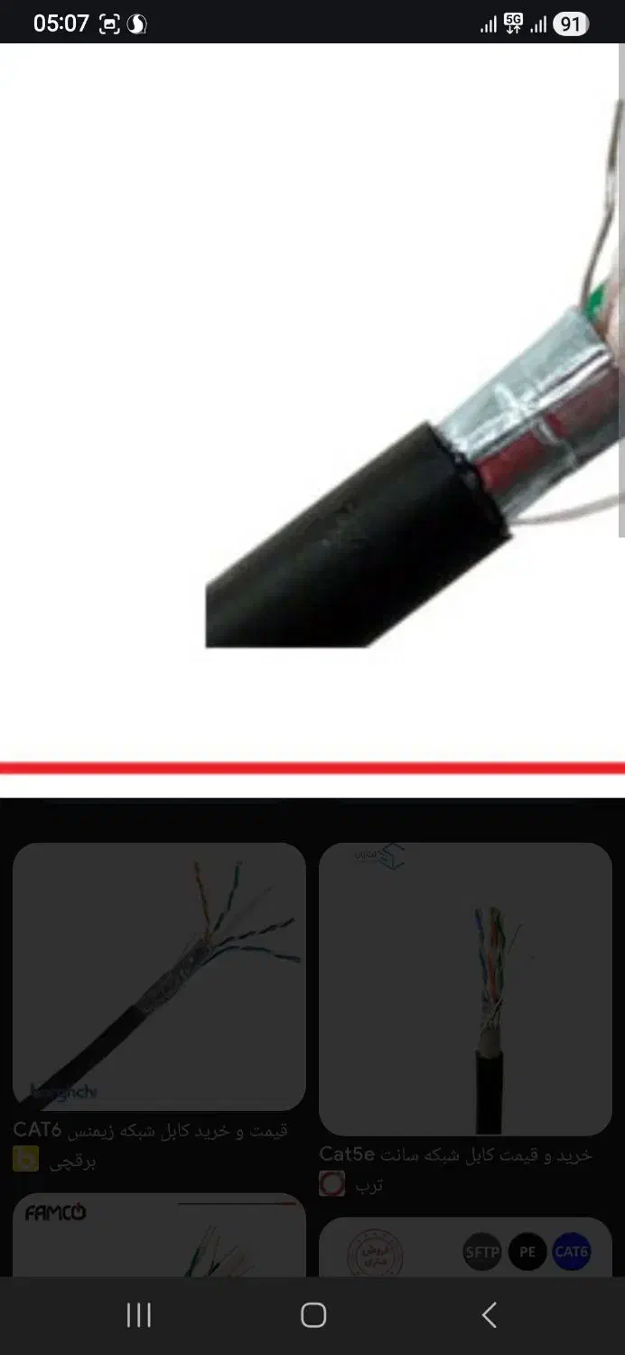 کابل شبکه shield|مودم و تجهیزات شبکه|اسلامشهر, شهرک واوان|دیوار