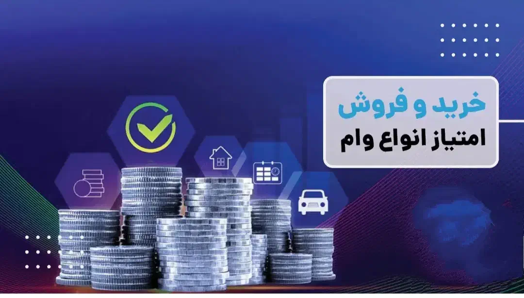خرید و فروش وام|فعالیت داوطلبانه|هریس, |دیوار