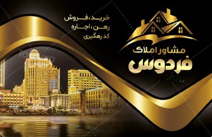 فروش۱۰۰مترهمکف/شیک/شهرک‌الهیه|فروش آپارتمان|اهواز, معین زاده|دیوار