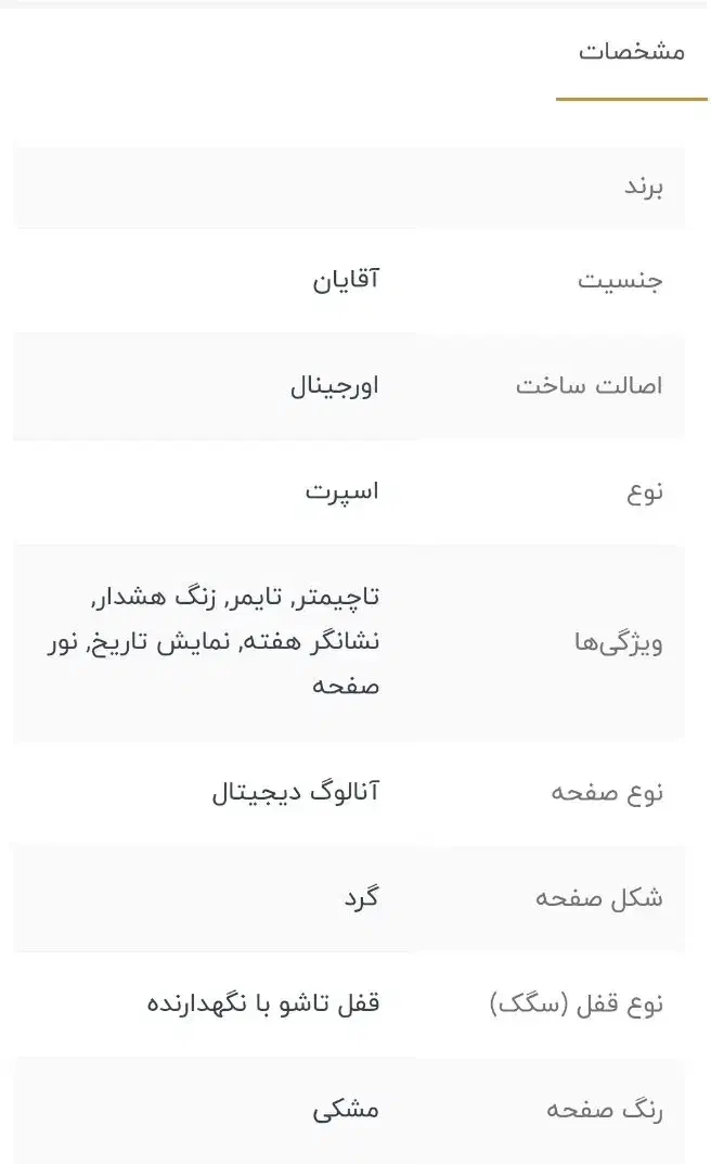 ساعت|ساعت|تهران, امام حسین|دیوار