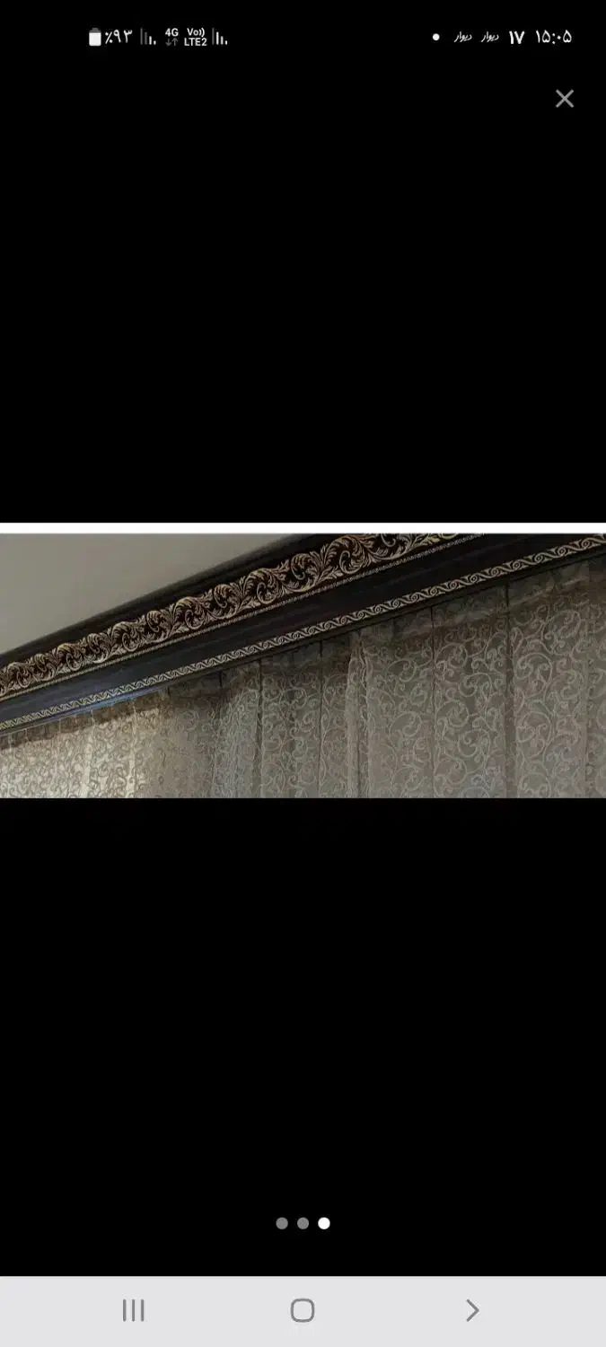 کتیبه پرده|پرده، رانر، رومیزی|زنجان, |دیوار