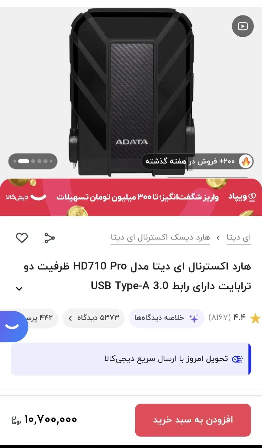 هارد اکسترنال 2 ترابایت|قطعات و لوازم جانبی رایانه|یاسوج, |دیوار