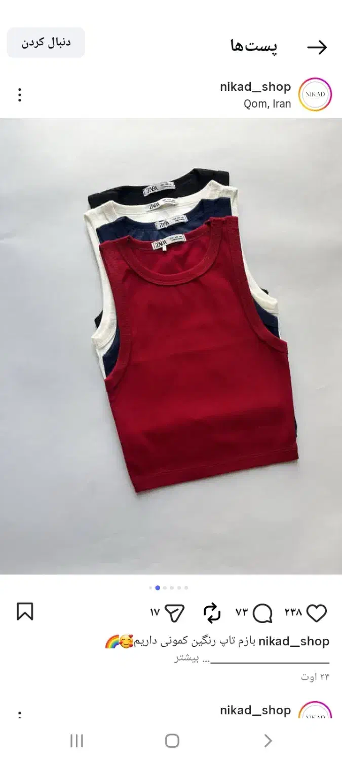 لباس کراپ تاپ|لباس|ورامین, ورامین|دیوار