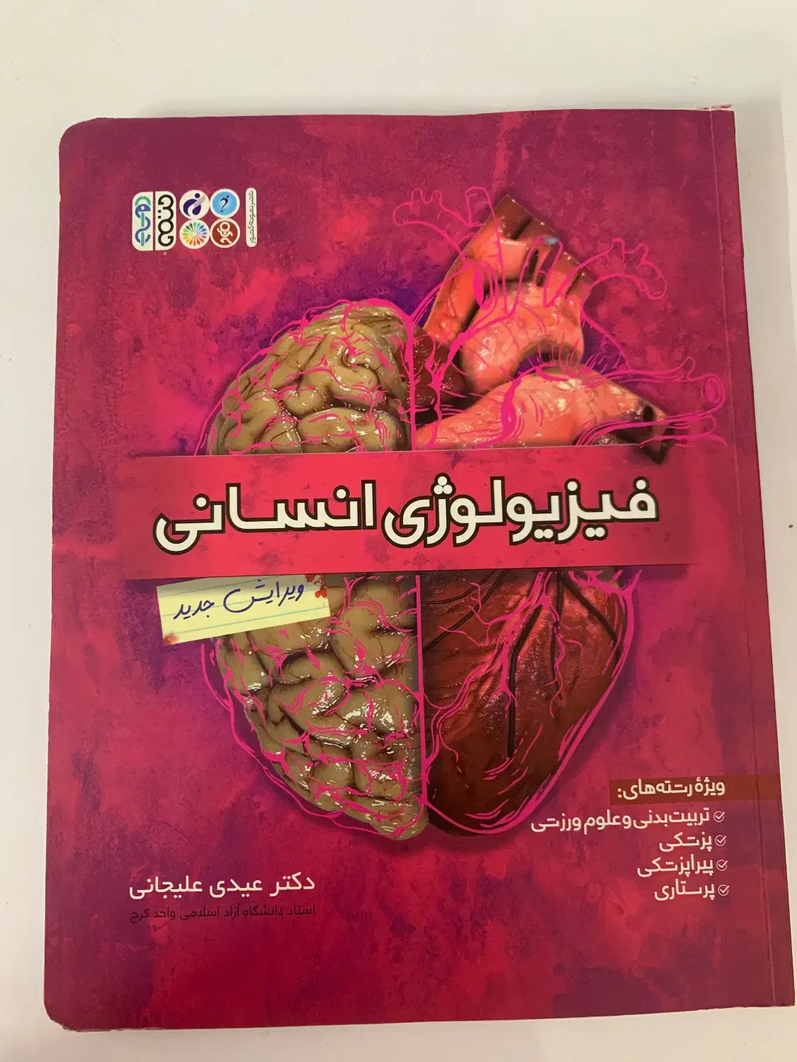 امار توصیفی در تربیت بدنی و علوم ورزشی و فیزیولوژی|کتاب و مجله آموزشی|قم, دورشهر|دیوار