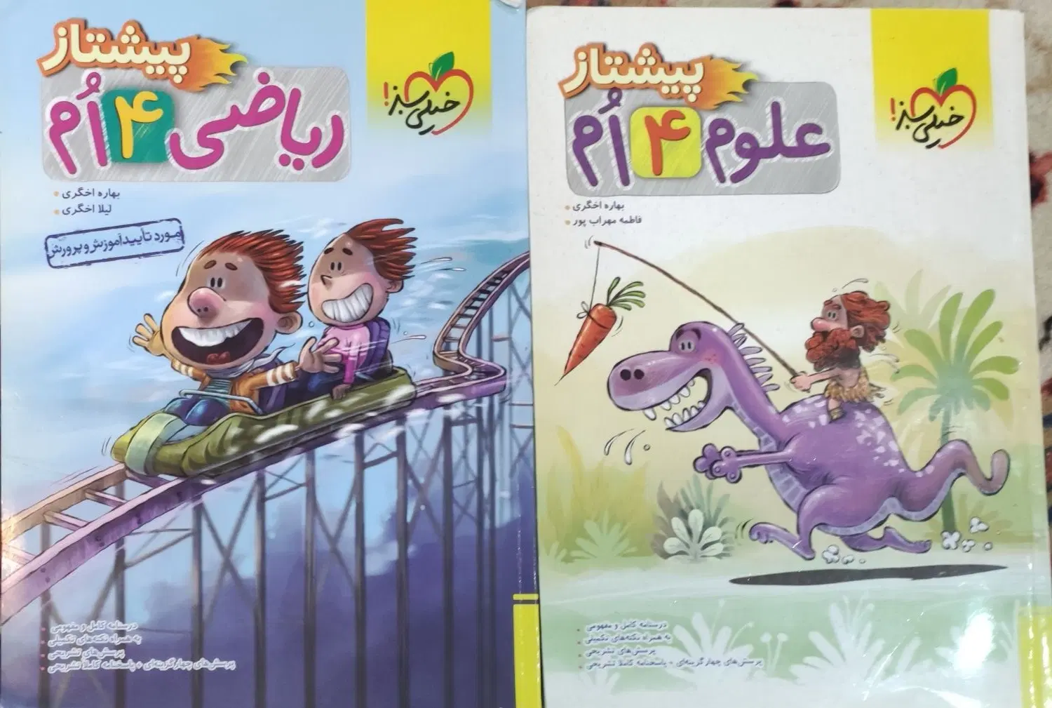 کتاب کمک درسی انتشارات خیلی سبز|کتاب و مجله آموزشی|تهران, حبیب الله|دیوار