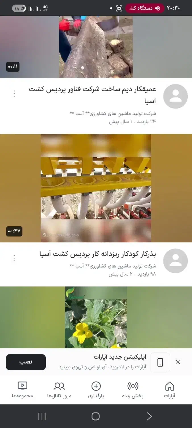 کشت  انواع ریز دانه  با دستگاه همدانی|ماشین‌آلات صنعتی|مرودشت, کناره|دیوار