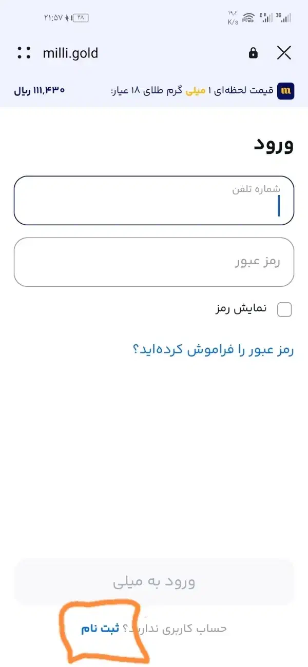 پنجاه هزار تومان پول رایگان|کارت هدیه و تخفیف|کرج, دهقان ویلا|دیوار