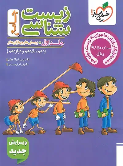 کتب کنکوری خیلی سبز ، مهر و ماه iq با کمترین قیمت|خدمات آموزشی|ارومیه, |دیوار