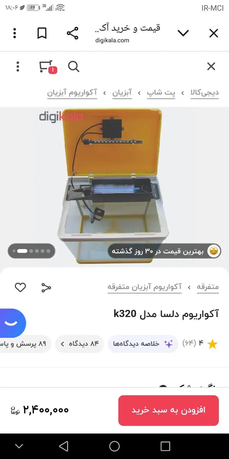 آکواریوم دلسا مدل k320|ماهی|قم, حمام تالار|دیوار