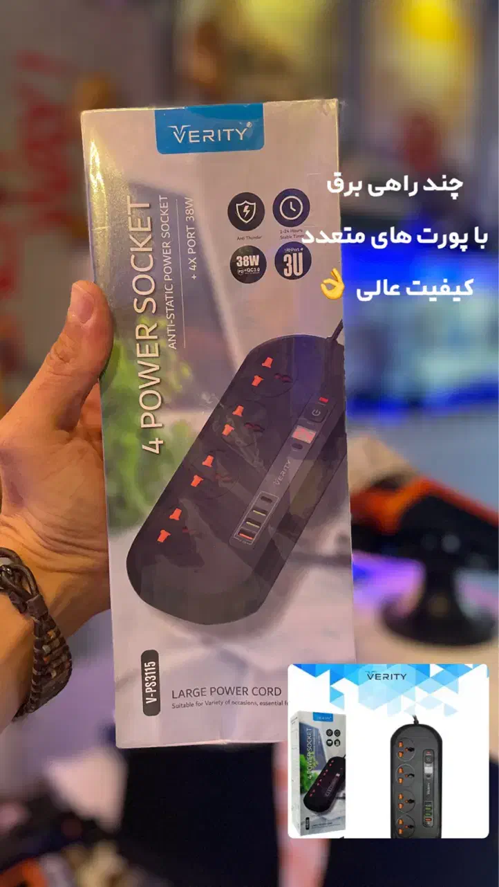 چند راهی برق و شارژر با تمای پورت ها|قطعات و لوازم جانبی رایانه|شیراز, شهرک جماران|دیوار