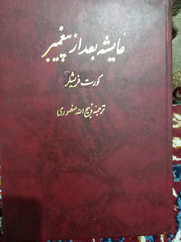 تاریخی|کتاب و مجله تاریخی|هشتگرد, کوشک زر|دیوار