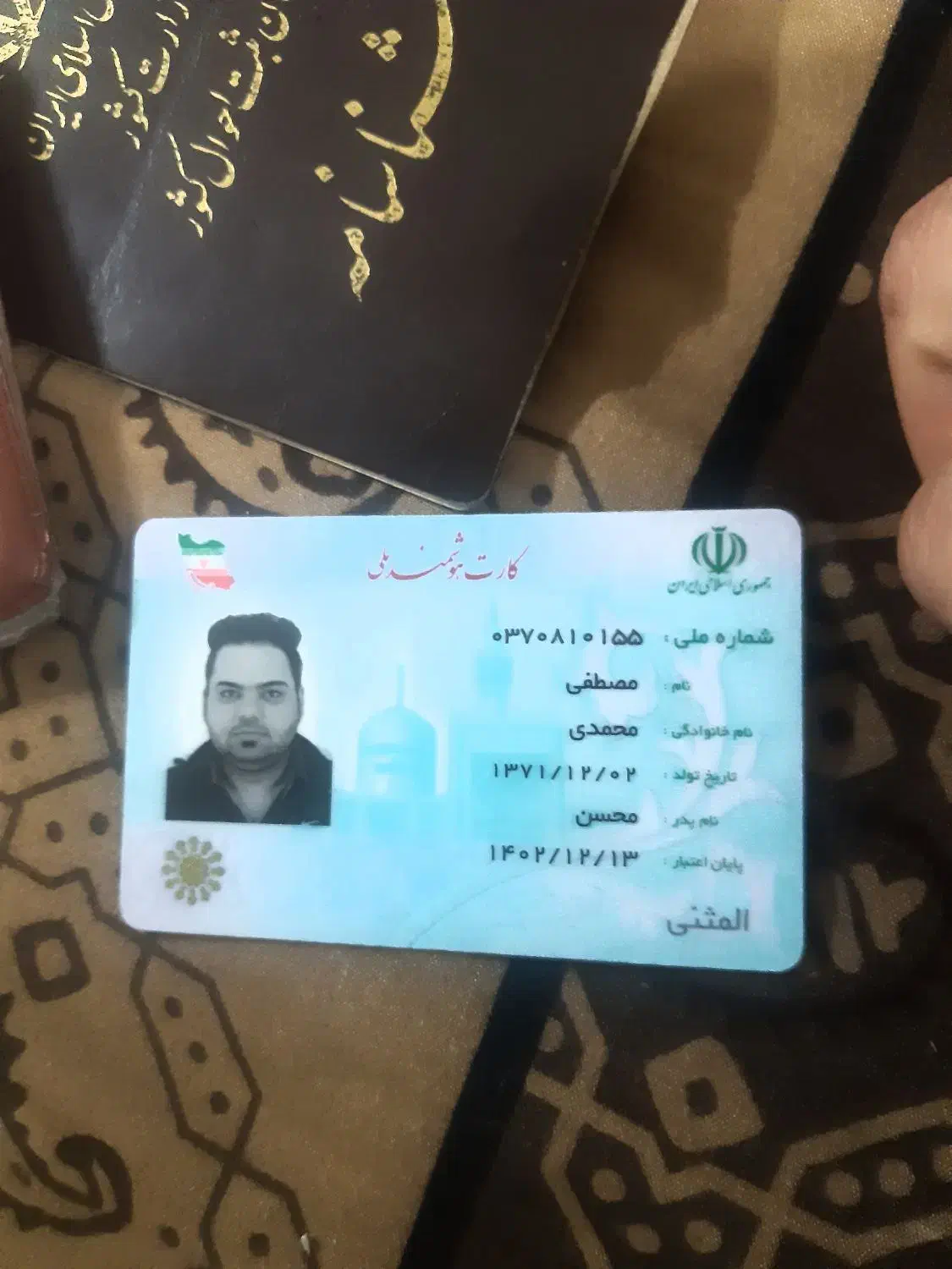گم شده|اشیا|قم, نوقطار|دیوار
