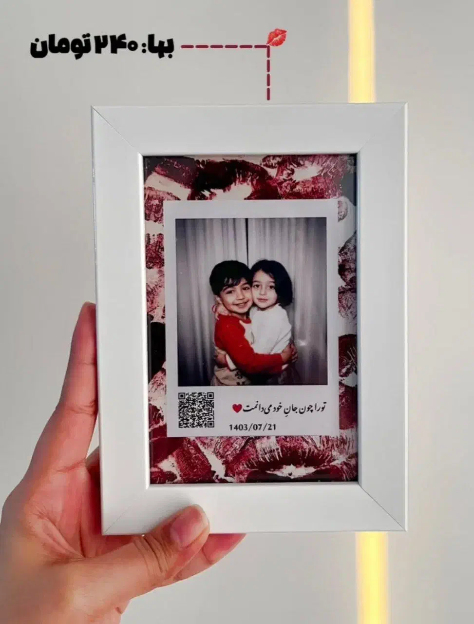 هدیه ولنتاین|تابلو، نقاشی، عکس|قم, شاه ابراهیم|دیوار