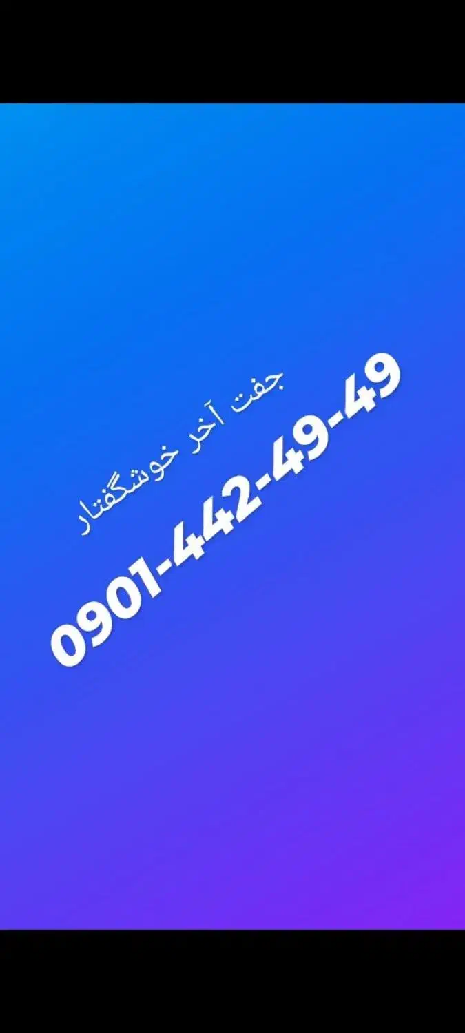 سیم کارت های رند|سیم‌کارت|تهران, خلیج فارس|دیوار