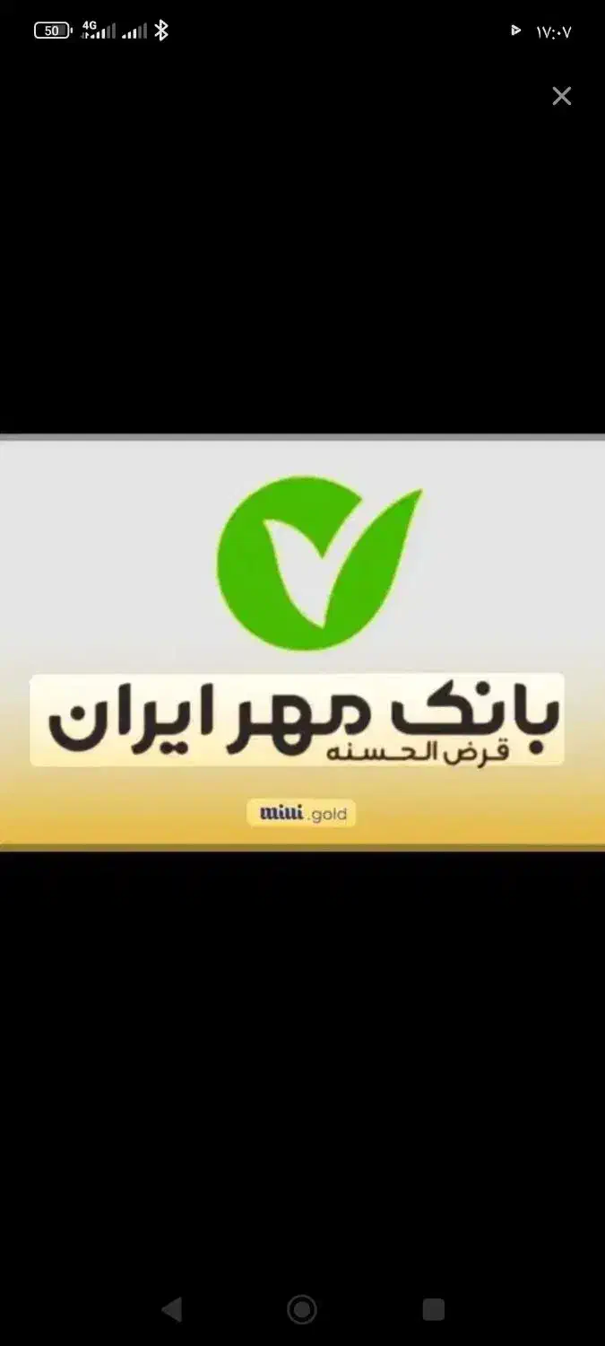 بانک مهر|کارت هدیه و تخفیف|موچش, |دیوار