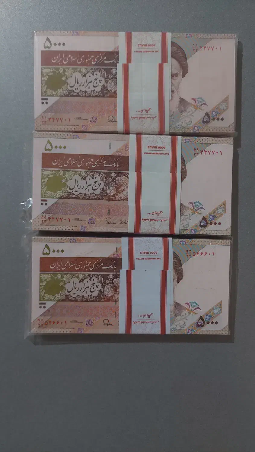 اسکناس کلکسیونی|کلکسیون سکه، تمبر، اسکناس|بروجرد, |دیوار