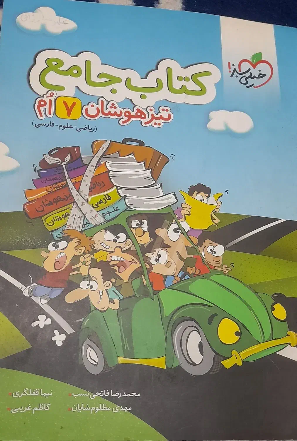 کتاب کار های پایه ششم و هفتم و هشتم|کتاب و مجله آموزشی|آذرشهر, |دیوار