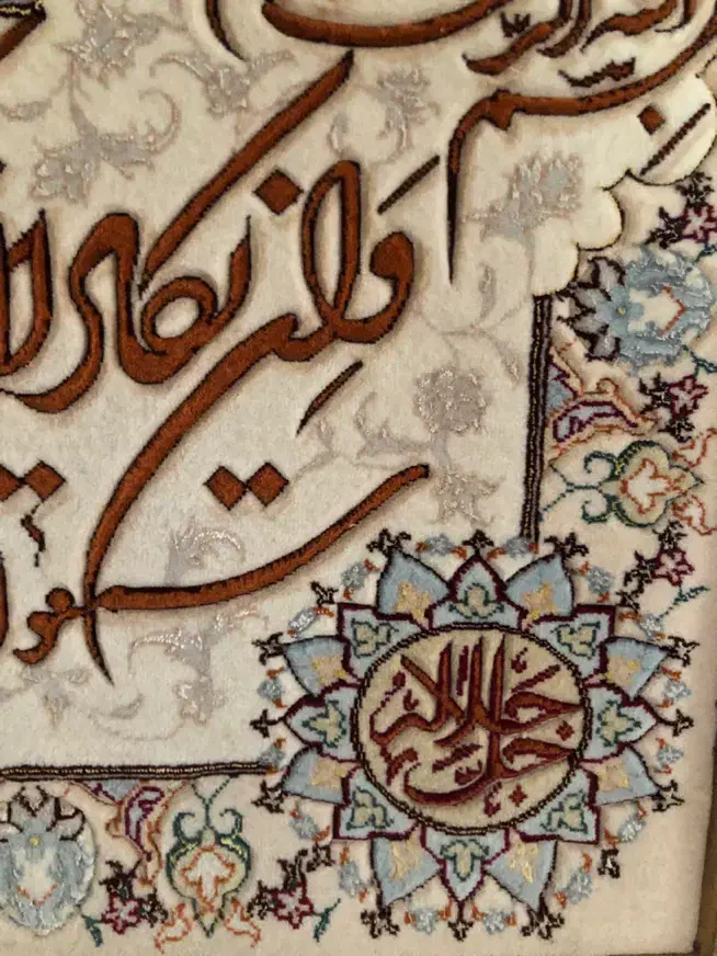 تابلو فرش|تابلو فرش|اردبیل, |دیوار