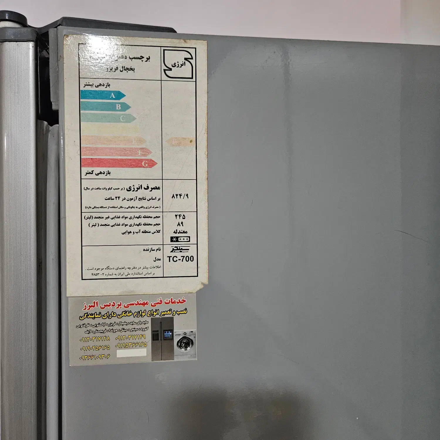 یخچال و فریزر سینجر مدل TC-700|یخچال و فریزر|تهران, هروی|دیوار