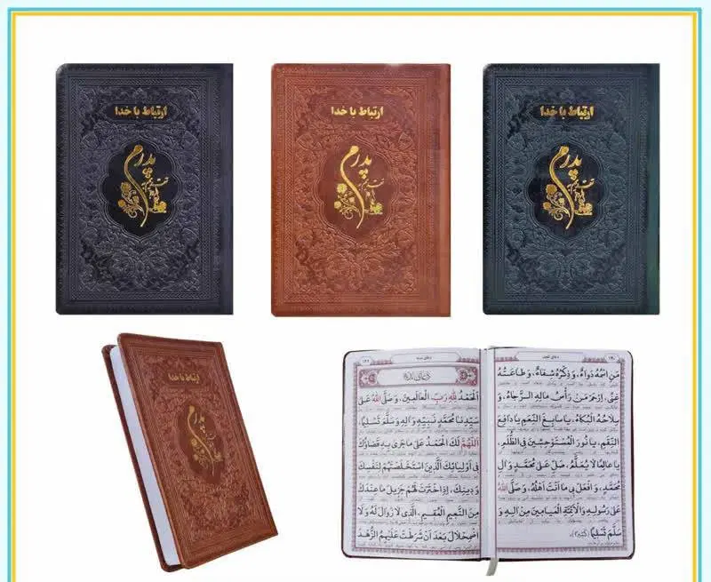 توزیع انواع ارتباط با خدا برای هدیه به روح اموات|کتاب و مجله مذهبی|تهران, فلسطین (میدان انقلاب)|دیوار