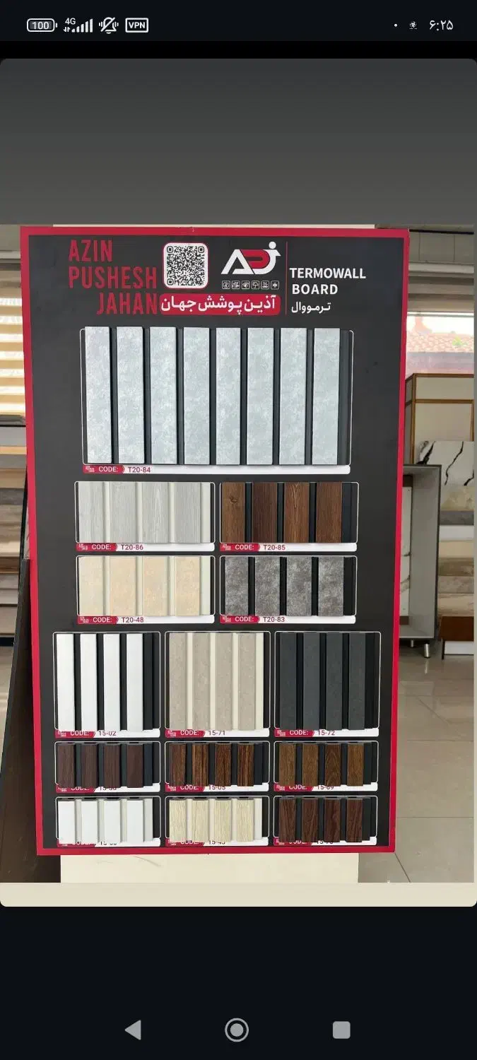فروشگاه سقف کاذب در بروجن|مصالح و تجهیزات ساختمان|بروجن, |دیوار