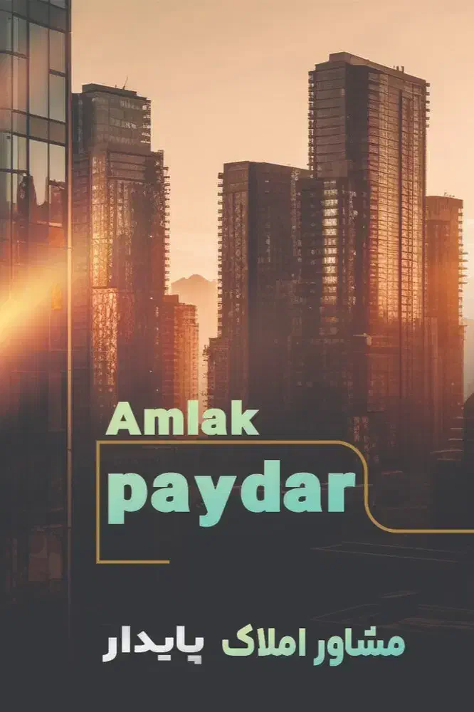 فروش ملک وام دار،فاز ۳ امیر آباد کلید اول|فروش آپارتمان|آبادان, |دیوار