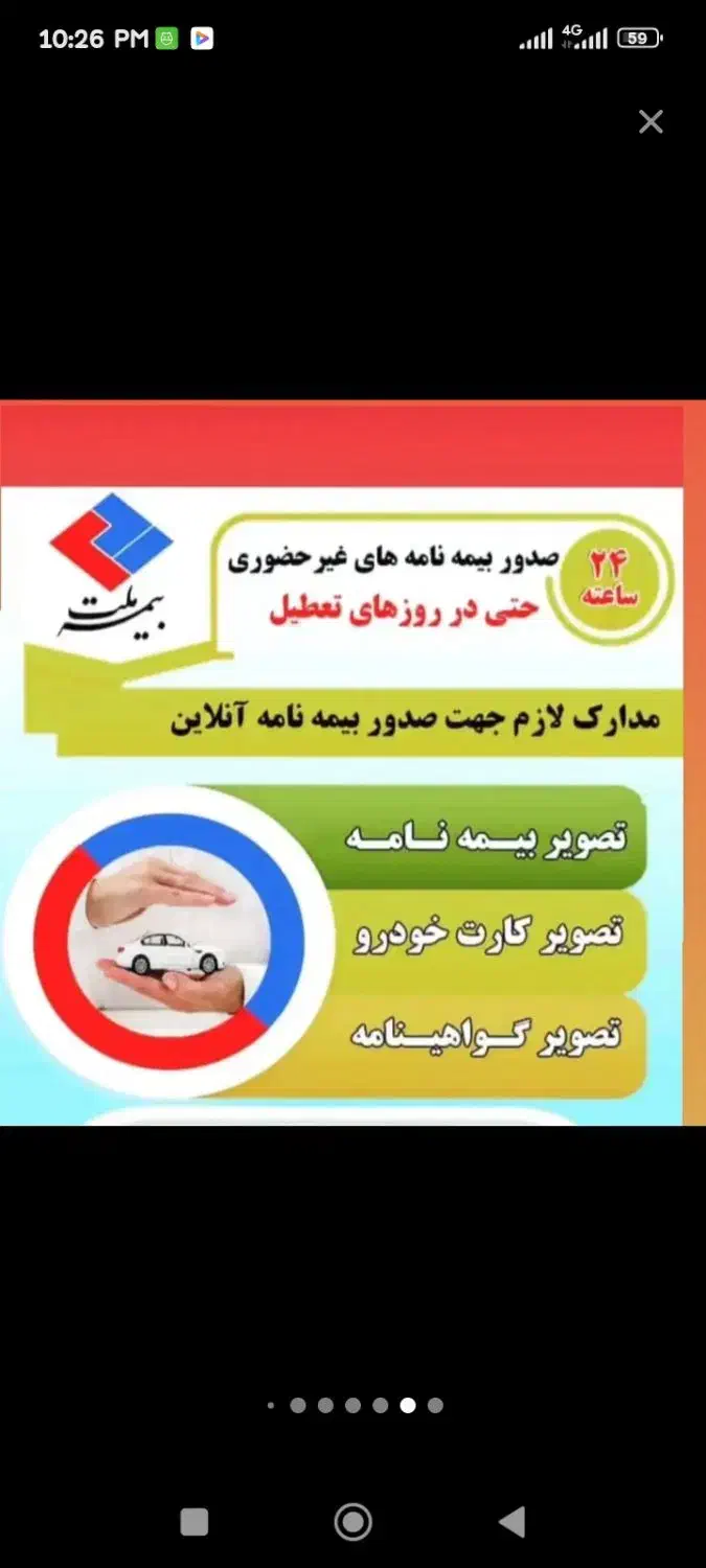 صدور بیمه نامه ثالث موتورسیکلت نقد و اقساط|خدمات مالی، حسابداری، بیمه|گرگان, |دیوار