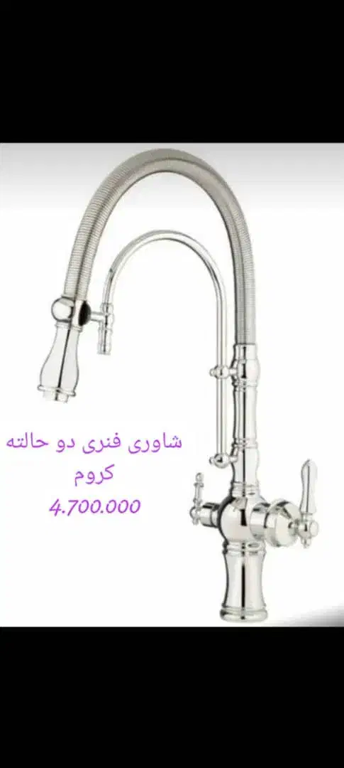 شیرآلات اقتصادی|لوازم سرویس بهداشتی|هشتگرد, فاز ۳ مهستان|دیوار