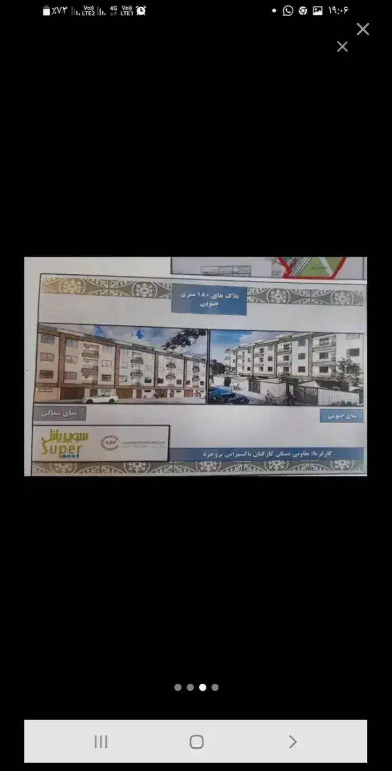 زمین تاکسیرانی کارمندی|فروش دفتر صنعتی، کشاورزی، تجاری|بروجرد, |دیوار