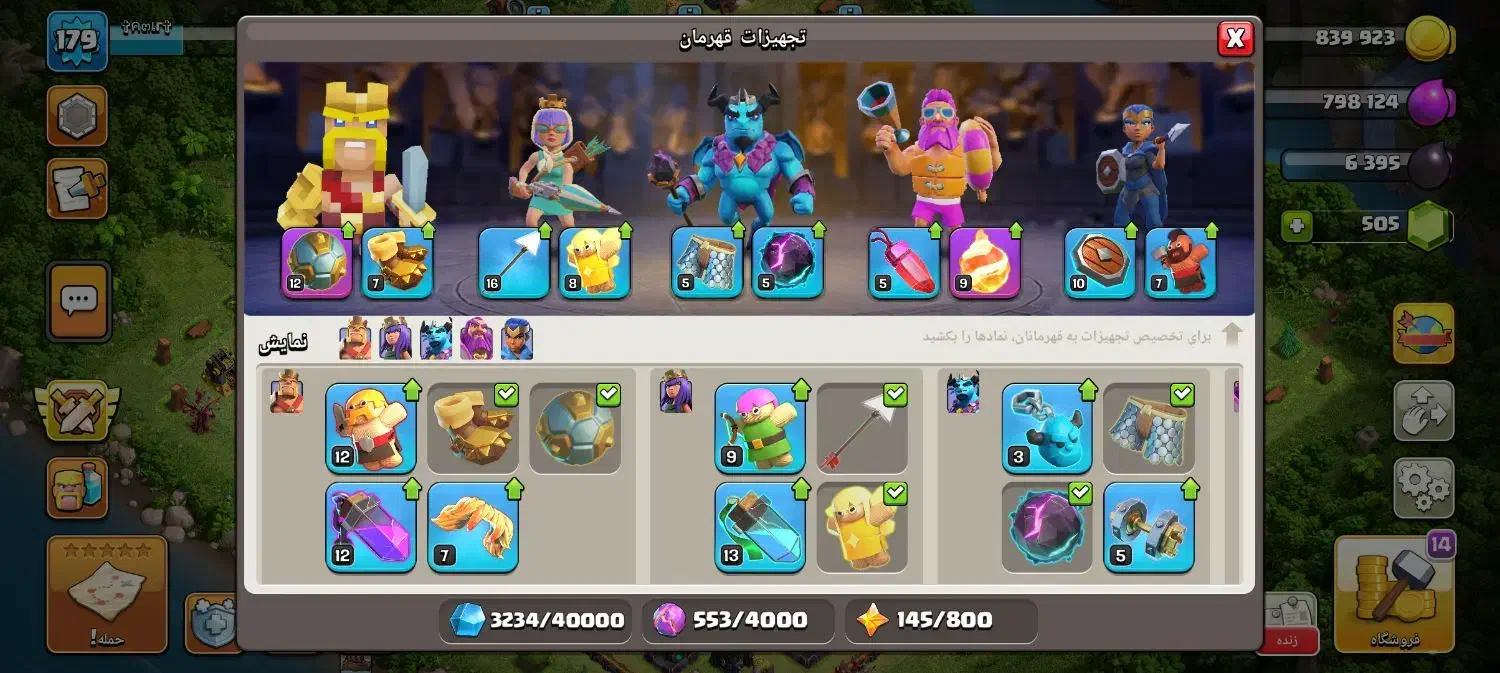 کلش اف کلنز|کنسول، بازی ویدئویی و آنلاین|میانه, |دیوار