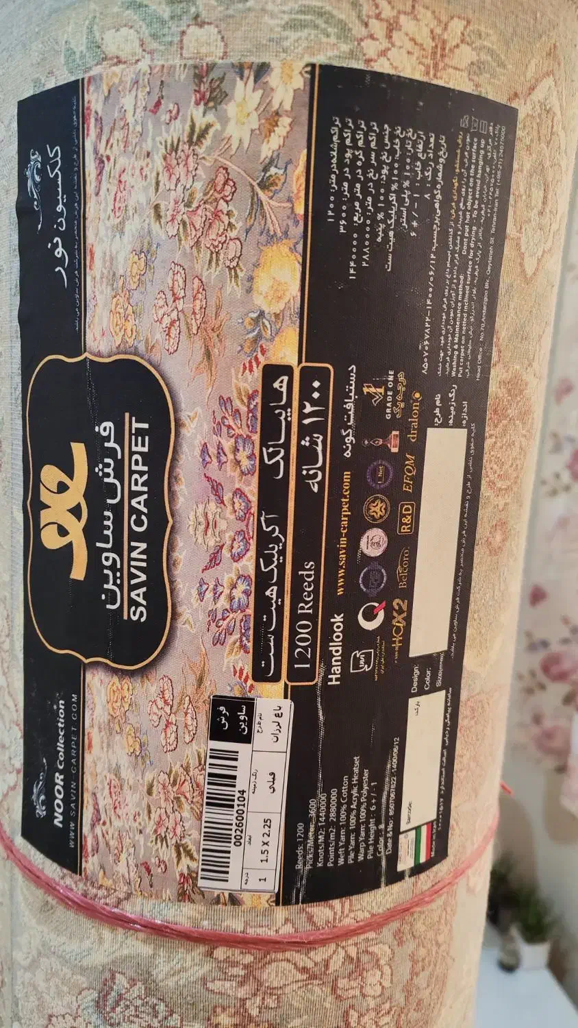 فرش ساوین|فرش|تهران, نازی‌آباد|دیوار