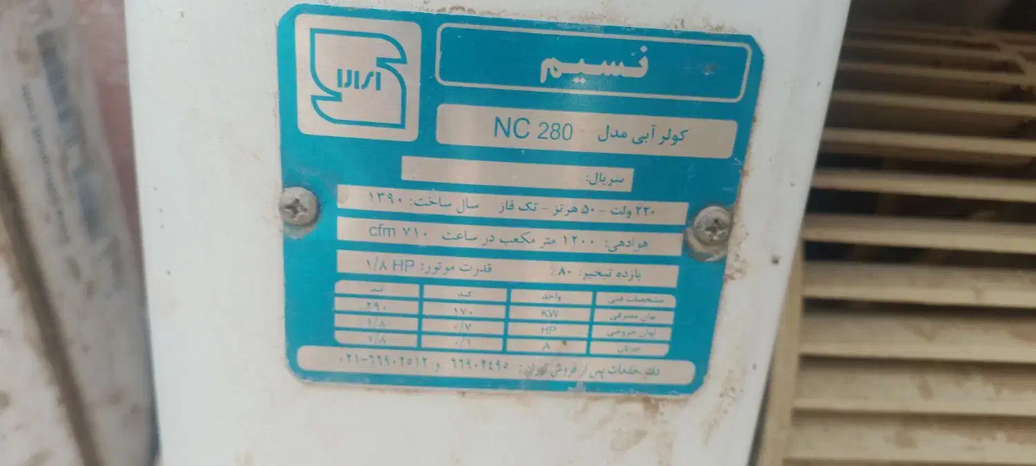 کولر مدل آبی    ۳۰۰۰ وات|کولر آبی|تربت‌حیدریه, شهرک ولیعصر|دیوار