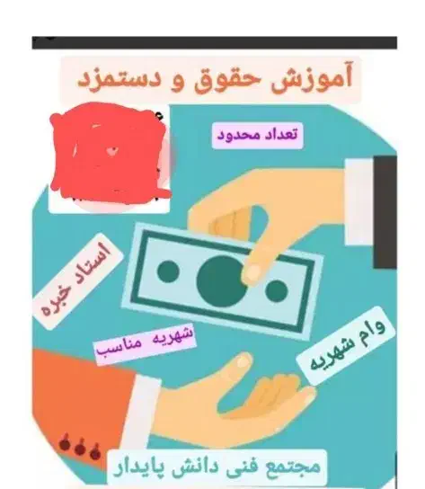 دیپلم آسان کار و دانش درآموزشگاه فنی و حرفه ای|خدمات آموزشی|پرند, فاز ۴|دیوار