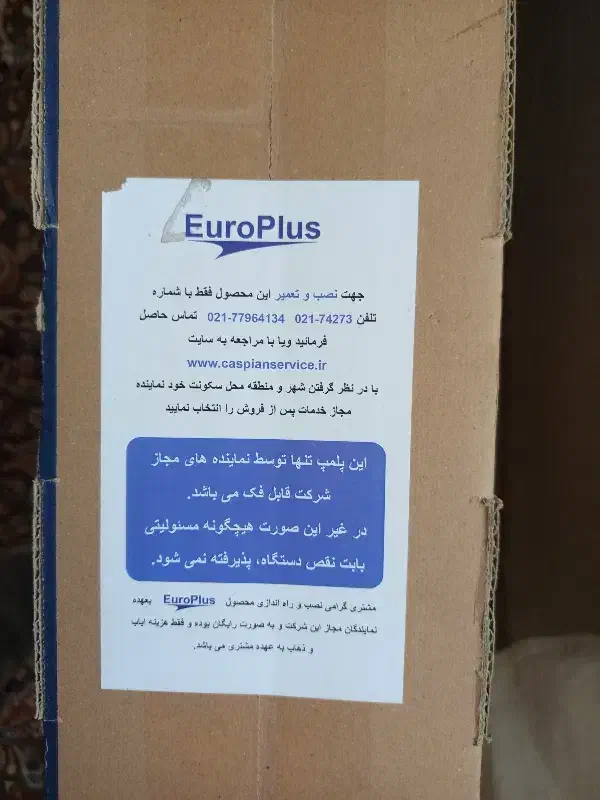 تلویزیون یورو پلاس 43اینچ|تلویزیون و پروژکتور|خواف, |دیوار