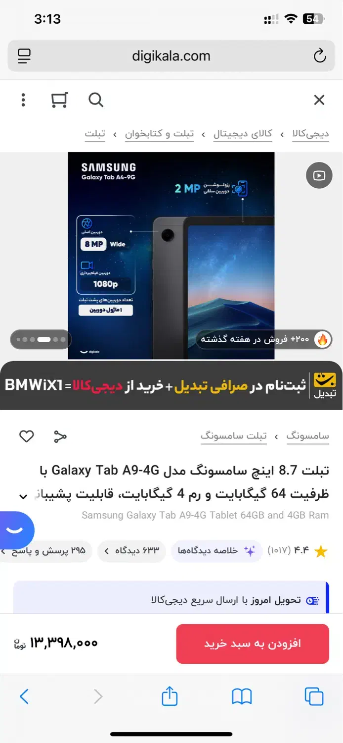 Tab a9 64/4 زیر قیمت ایران|تبلت|کرج, گوهردشت|دیوار