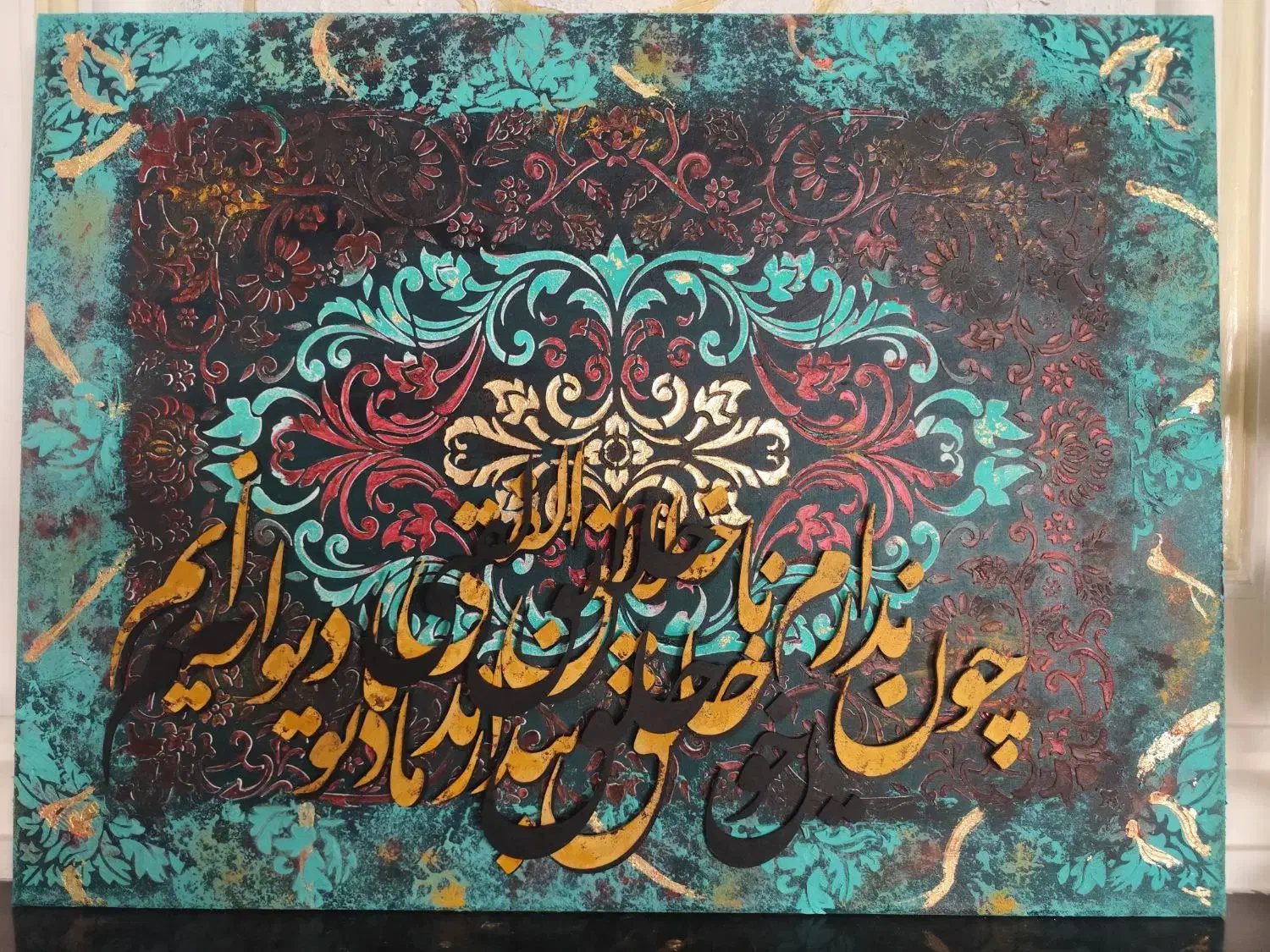 تابلو پتینه وکالیگرافی،رنگ آمیزی شده با اکرولیک|تابلو، نقاشی، عکس|مشهد, سرافرازان|دیوار