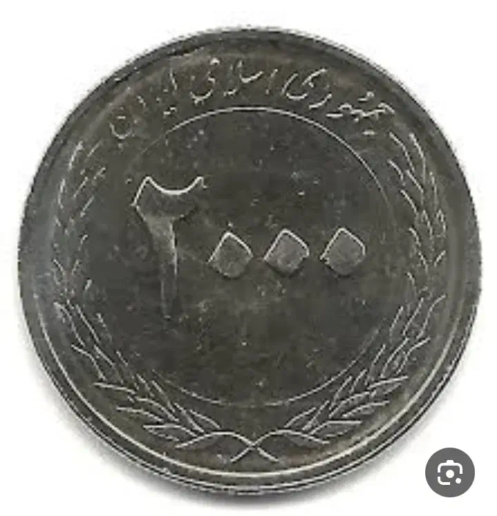 سکه قدیمی|کلکسیون سکه، تمبر، اسکناس|الشتر, |دیوار