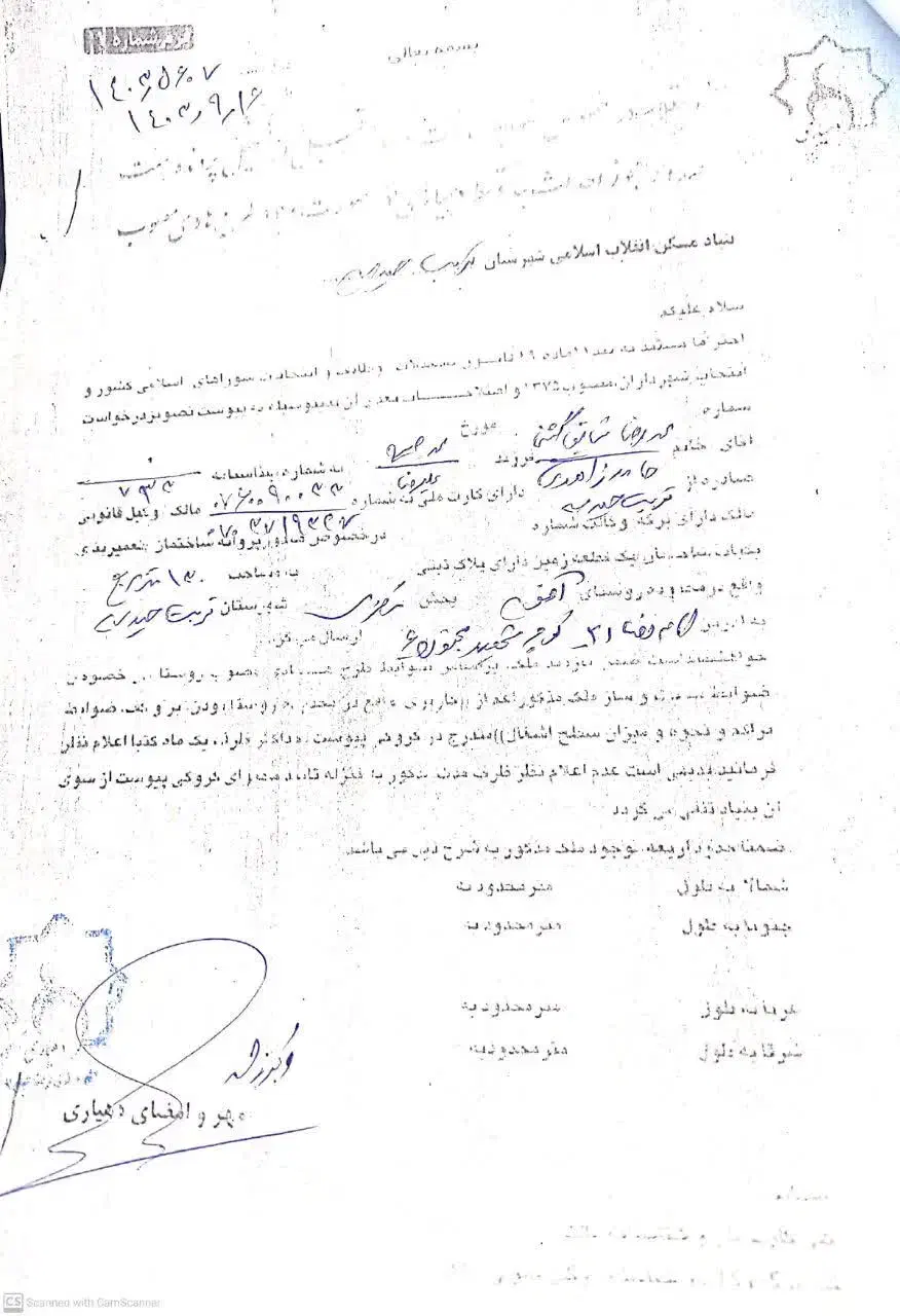 زمین|فروش زمین و ملک کلنگی|تربت‌حیدریه, آغوی|دیوار