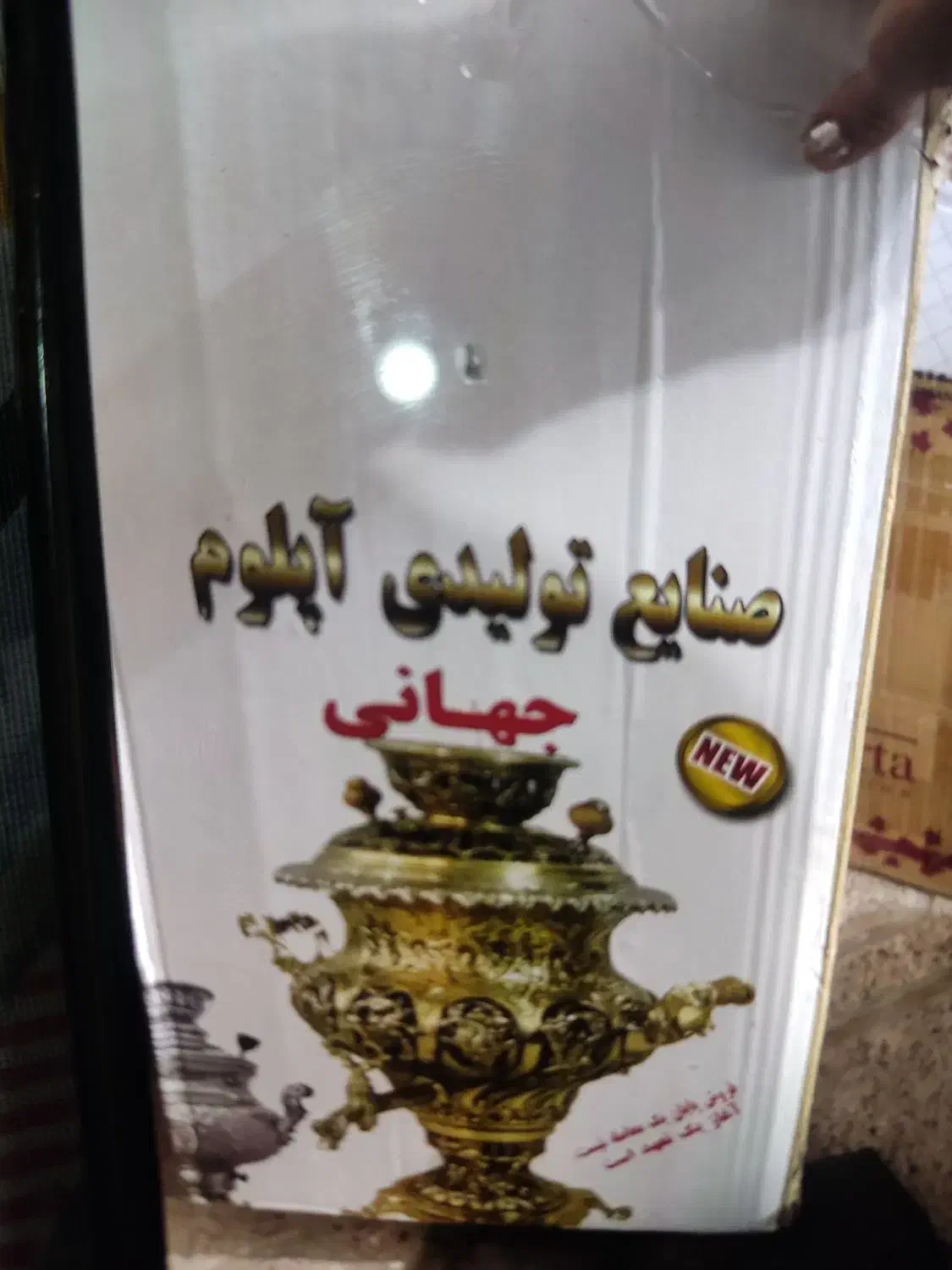 سماور|سماور، چای‌ساز، قهوه‌ساز|تربت‌حیدریه, ۴۵ متری|دیوار