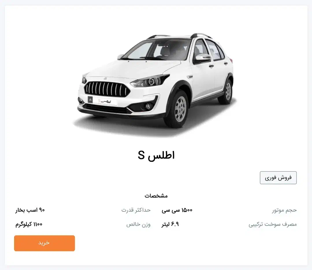 حواله خودرو اطلس s فروش فوری 90 روزه|خودرو سواری و وانت|خرم‌آباد, |دیوار