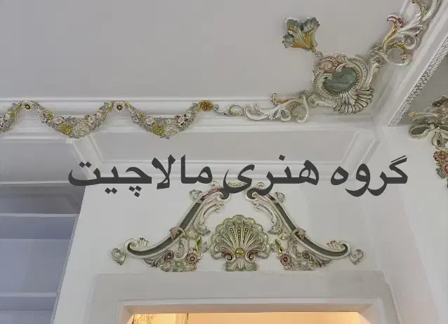 پتینه، طرح سنگ ،ورق طلا و میکروسمنت|خدمات پیشه و مهارت|کرمانشاه, |دیوار