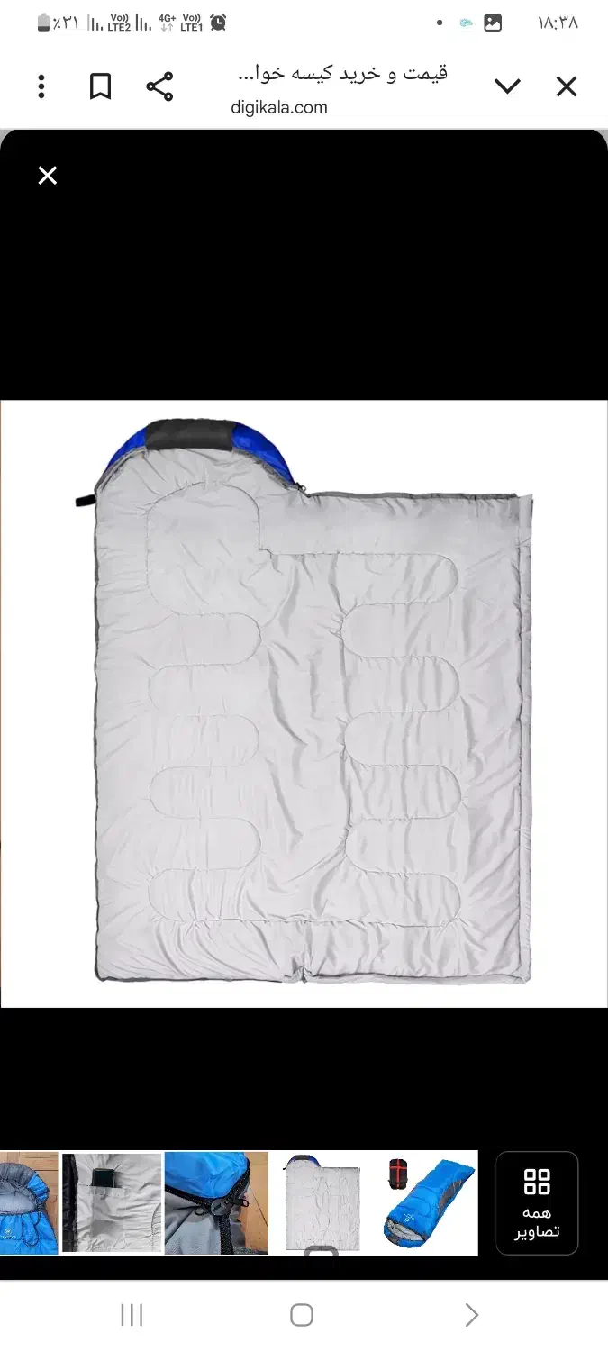 کیسه خواب|کوهنوردی و کمپینگ|تهران, امانیه|دیوار