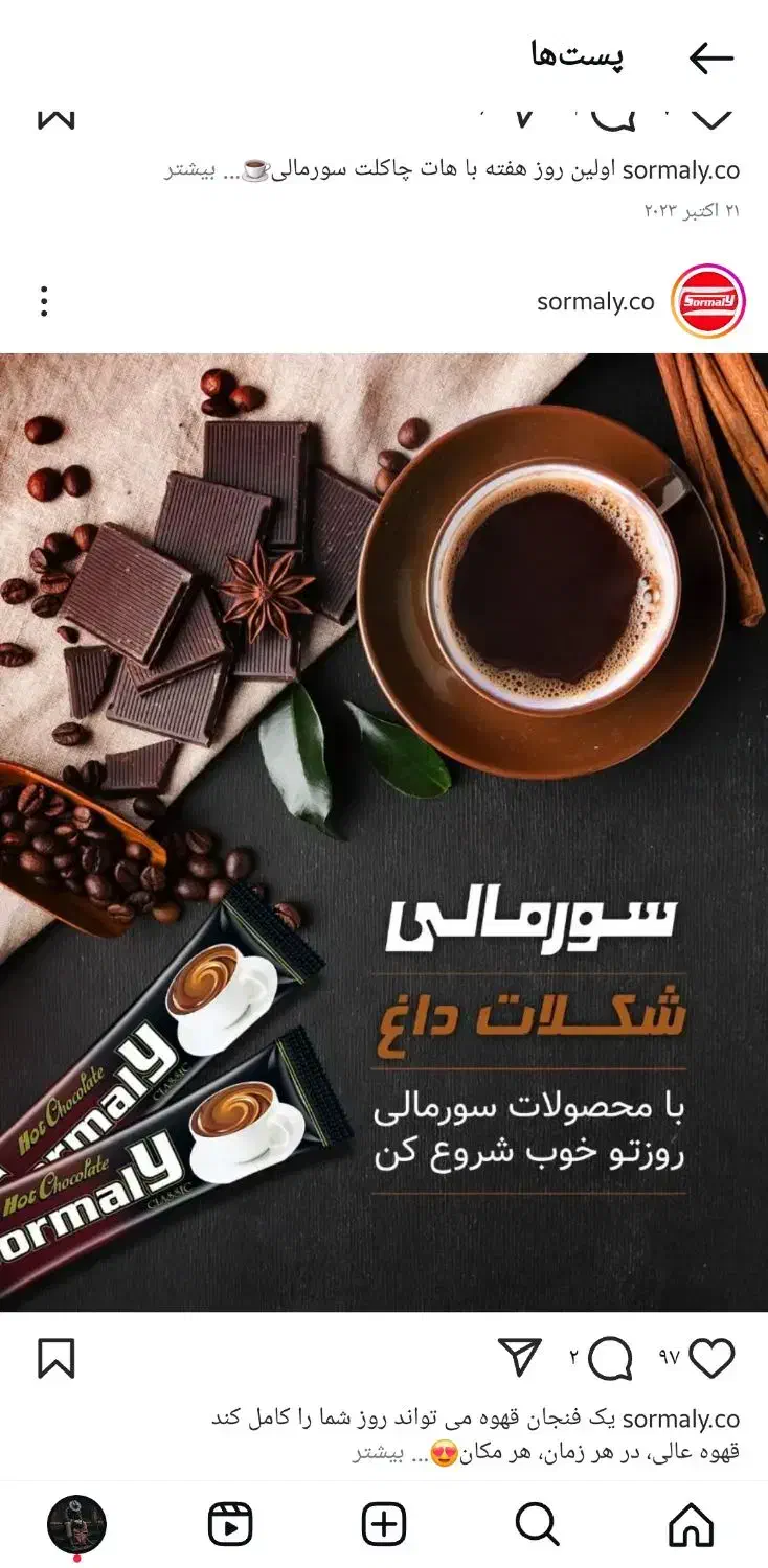 ویزیتور مواد غذایی|استخدام بازاریابی و فروش|دوگنبدان, |دیوار