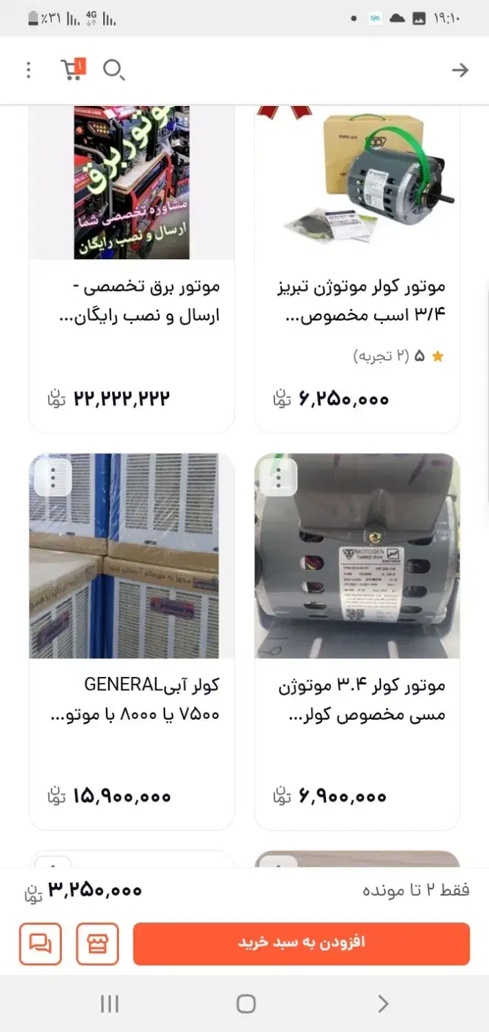 دینام کولر ۷۰۰۰موتورژن|کولر آبی|گرمسار, |دیوار