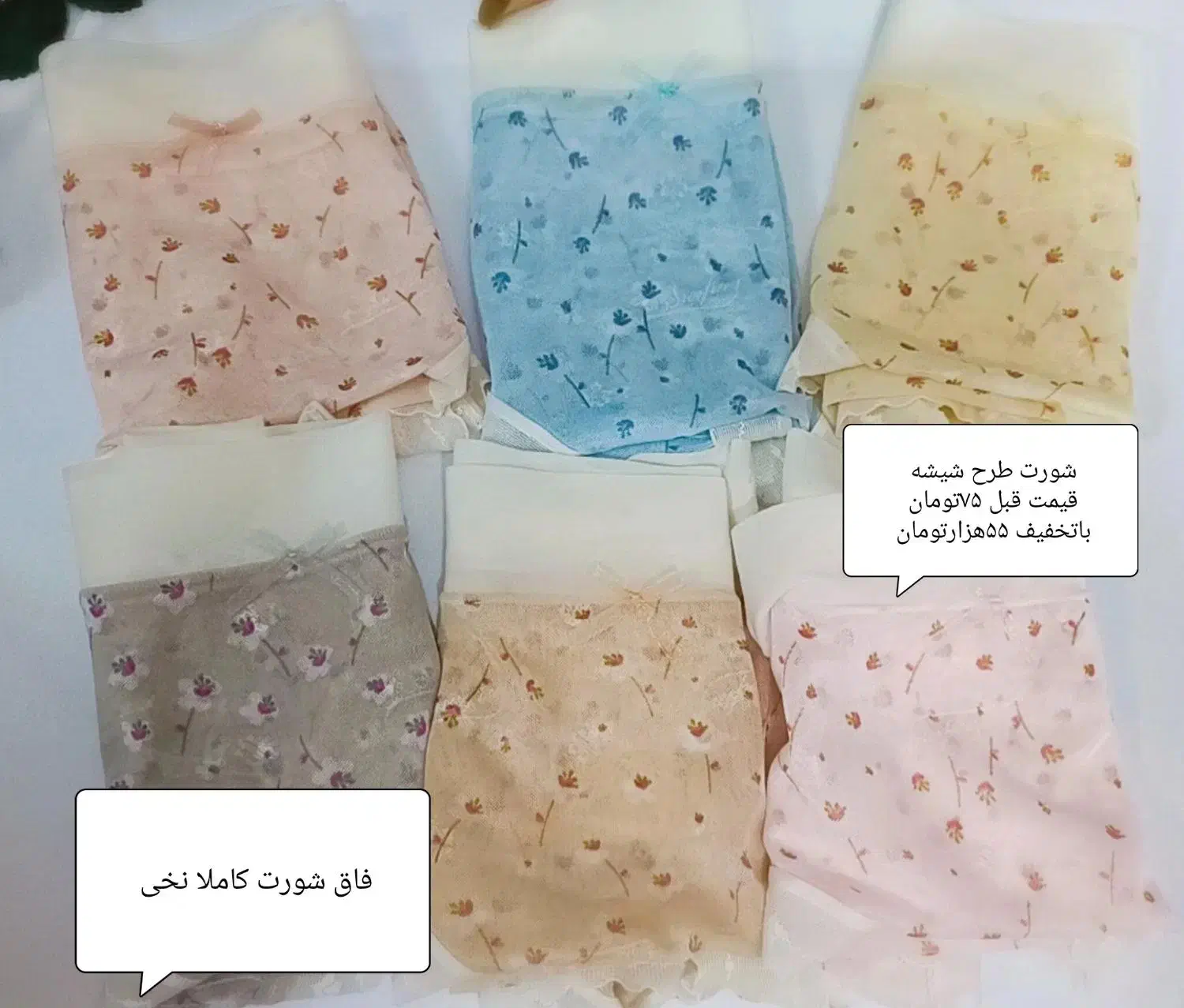 لباس خواب .|لباس|مشهد, هنرور|دیوار