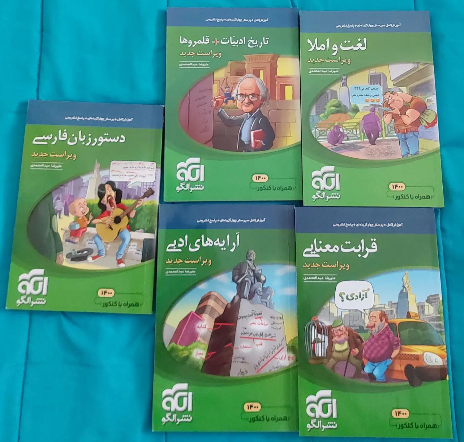 کتاب کار تستی نکات مهم فارسی ۱ و ۲ و ۳(با اموزش)|کتاب و مجله آموزشی|تهران, دریا|دیوار