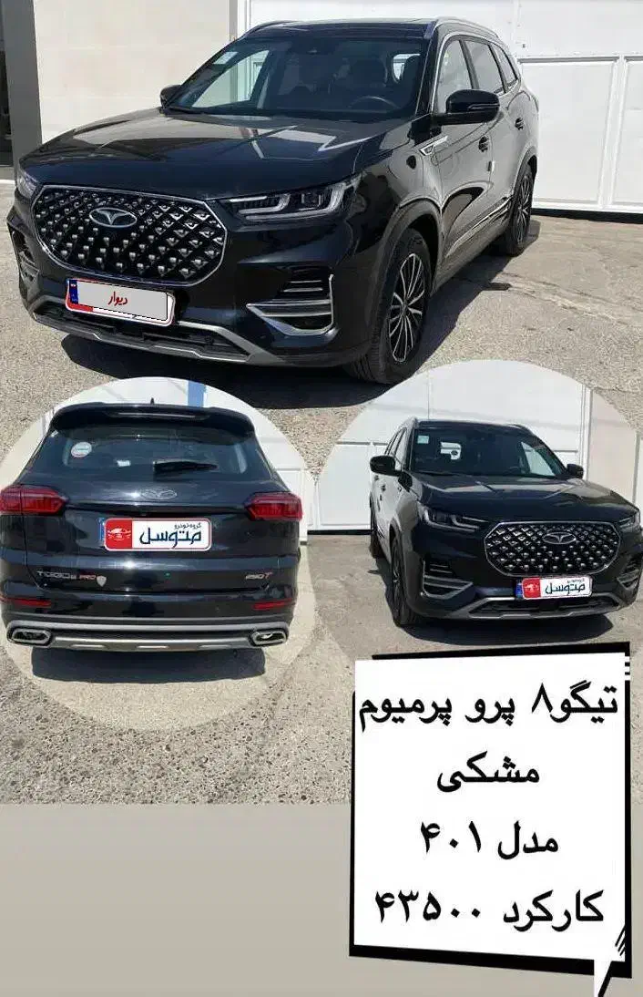 فروش محصولات مدیران خودرو وکرمان موتور|خودرو سواری و وانت|بهبهان, |دیوار