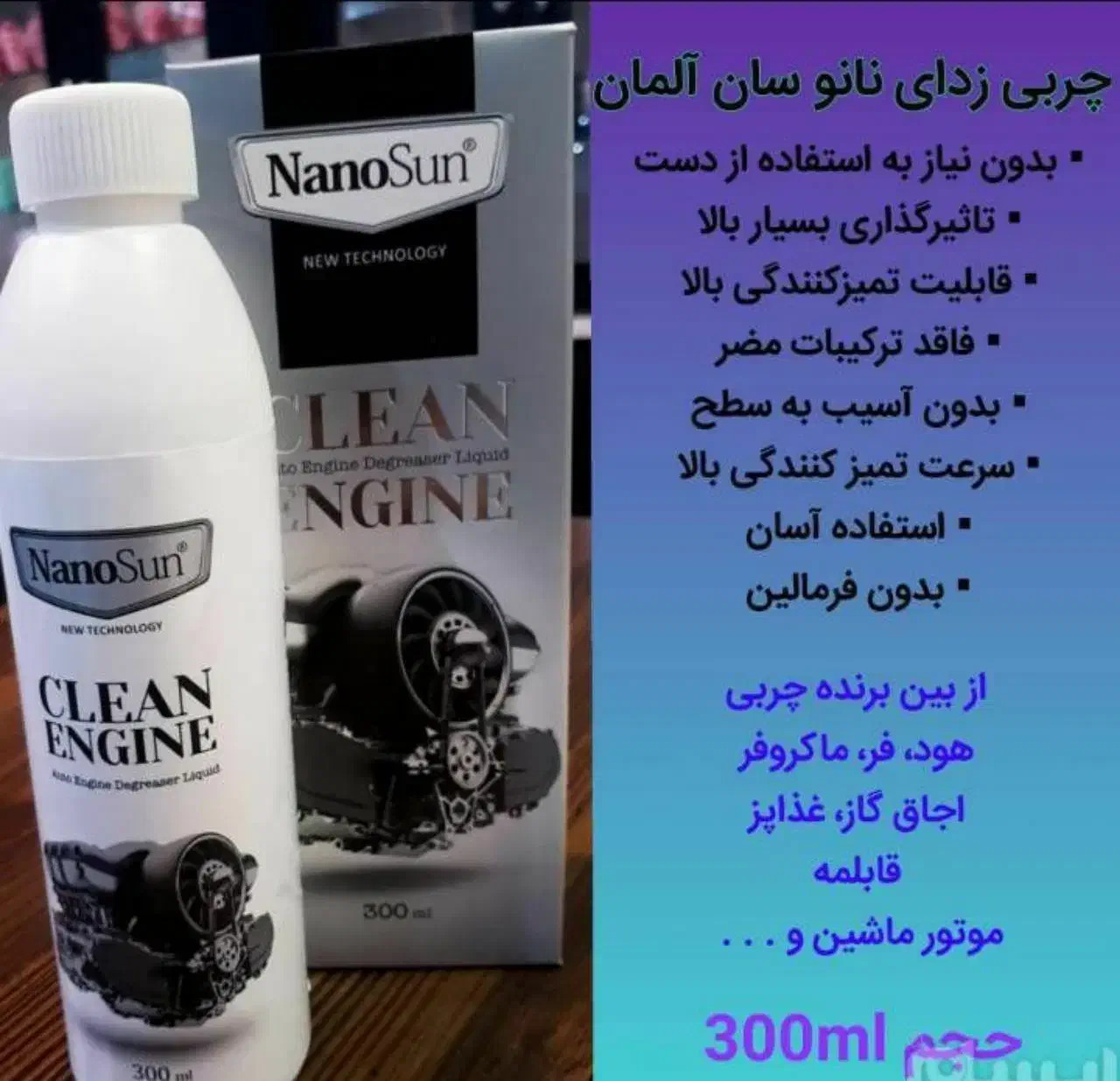 چربی زدا|مواد شوینده و دستمال کاغذی|لردگان, |دیوار