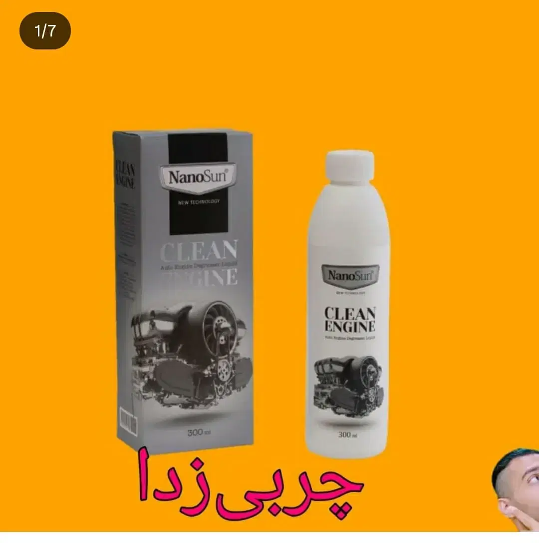 مواد شوینده. ،|مواد شوینده و دستمال کاغذی|شیراز, دوکوهک|دیوار