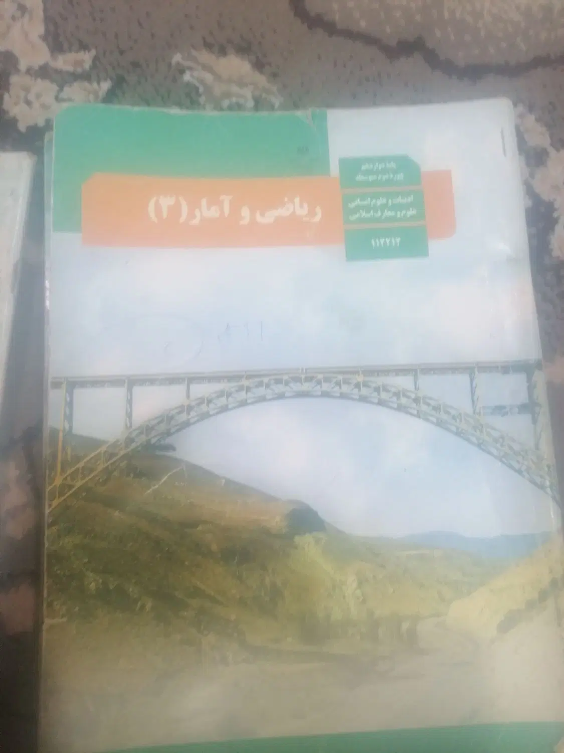 کتاب|کتاب و مجله آموزشی|یاسوج, |دیوار